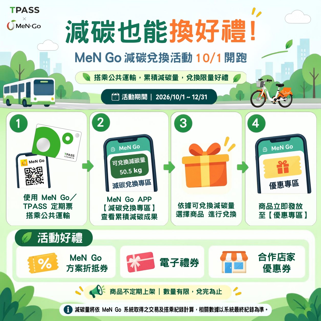 1150924_圖卡ok