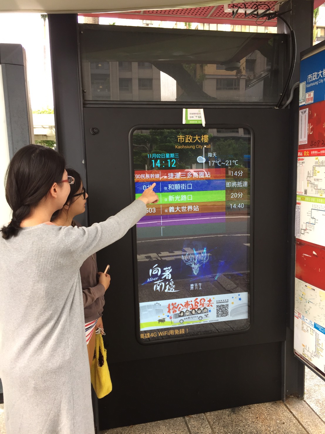 2.E化公車