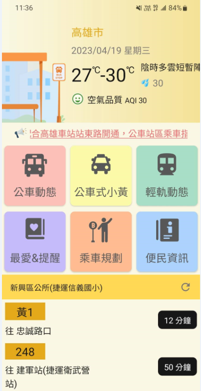 ibusAPP