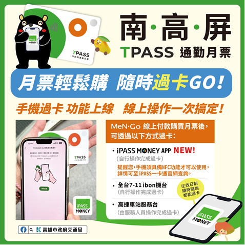 優化公共運輸系統3