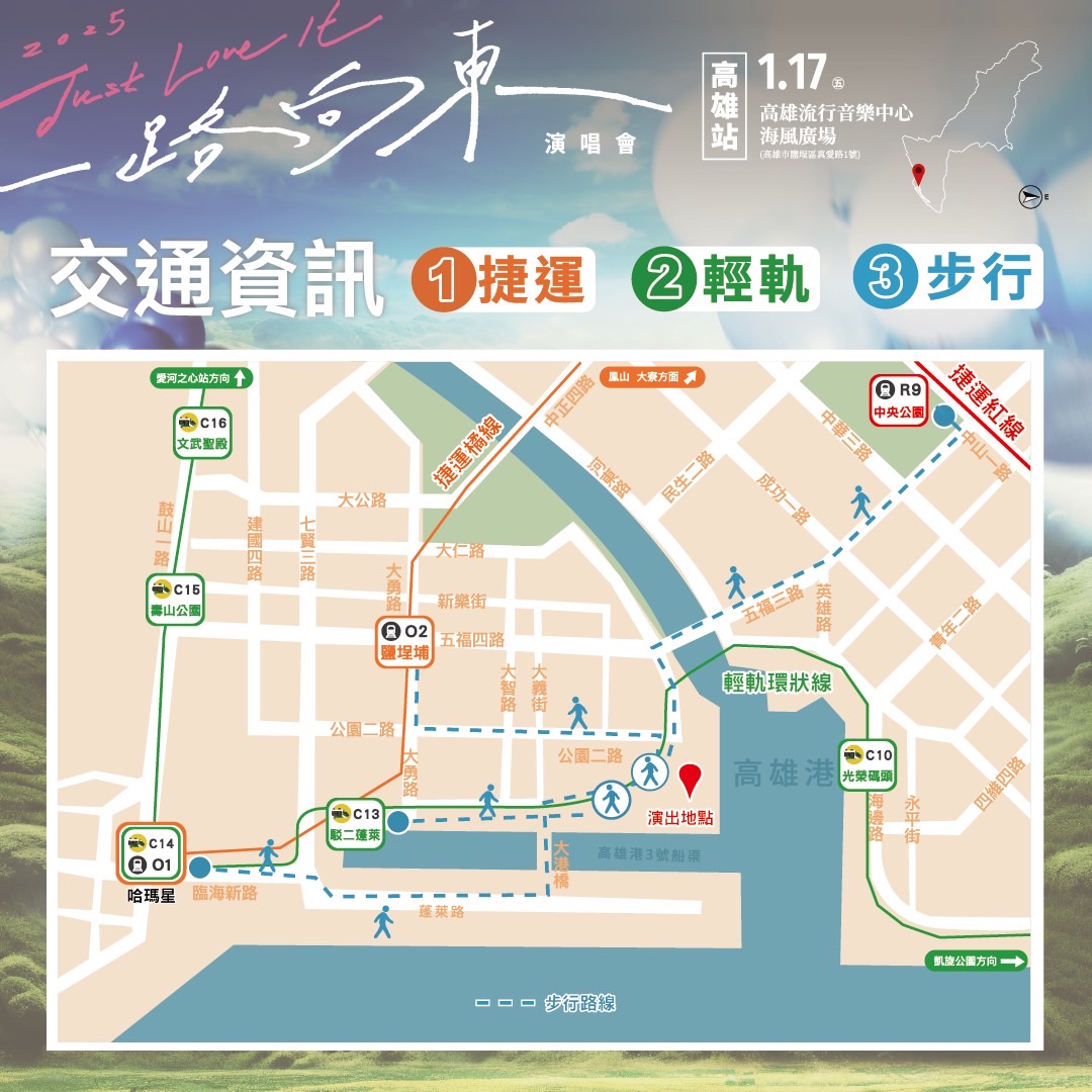 交通圖卡