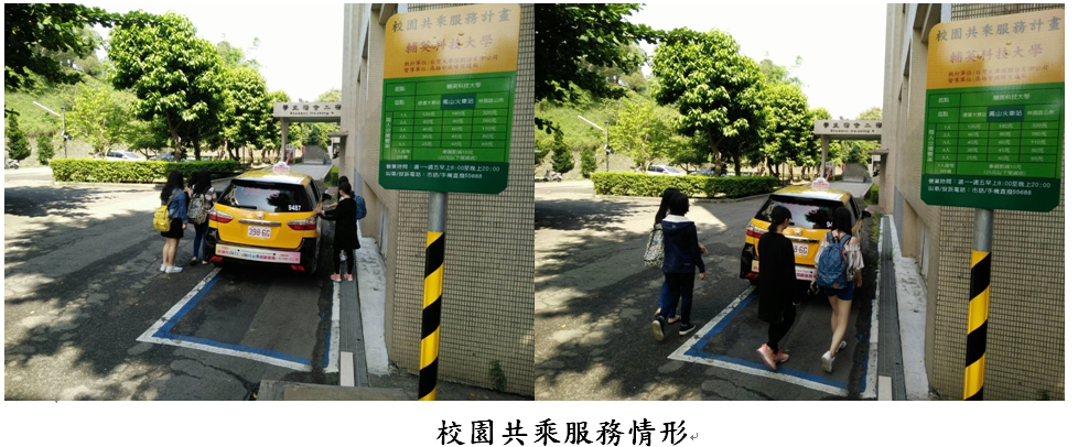 共乘情形