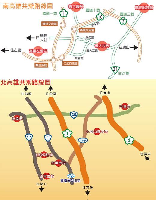 南北共乘路線圖