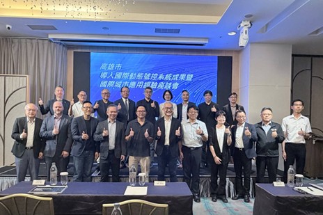 導入國際智慧動態號控系統成果發表