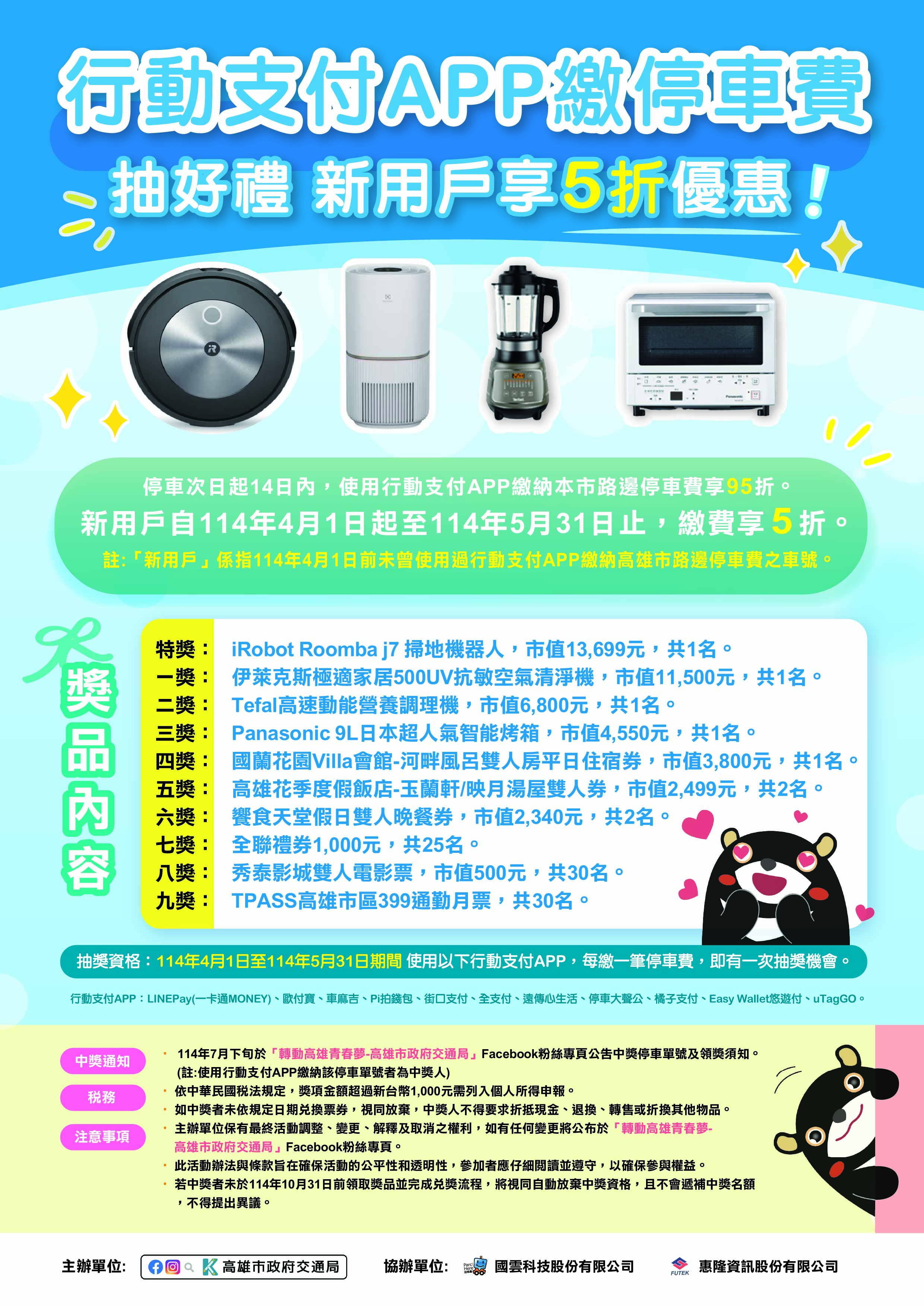 宣導海報