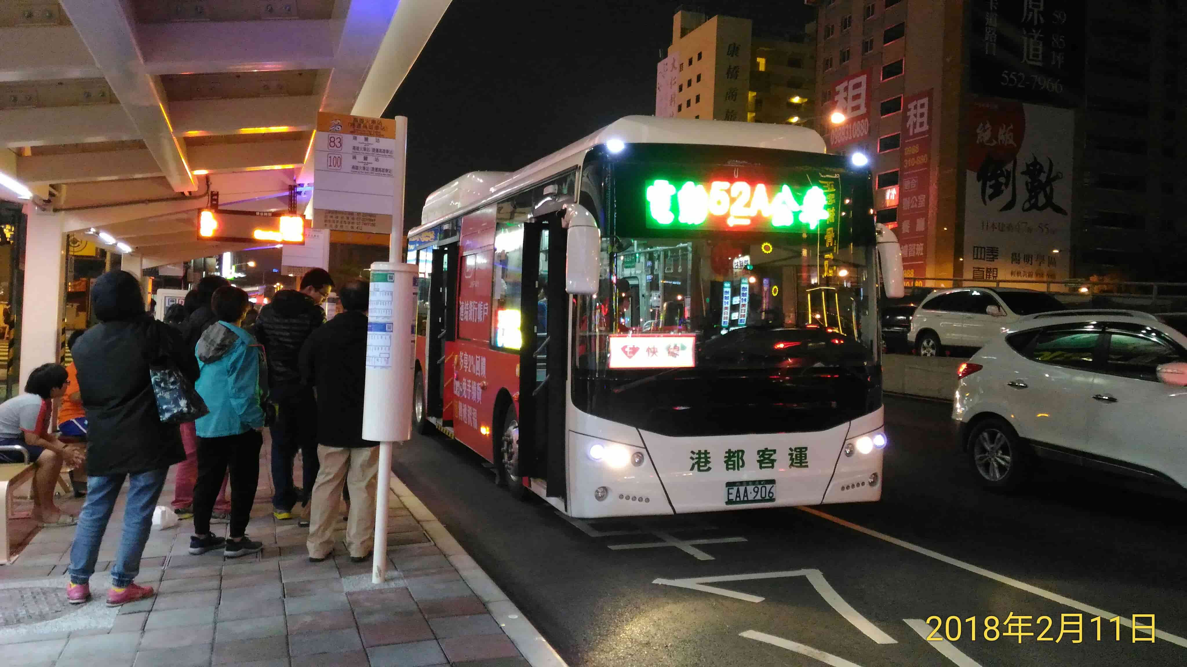 建置電動公車車隊1