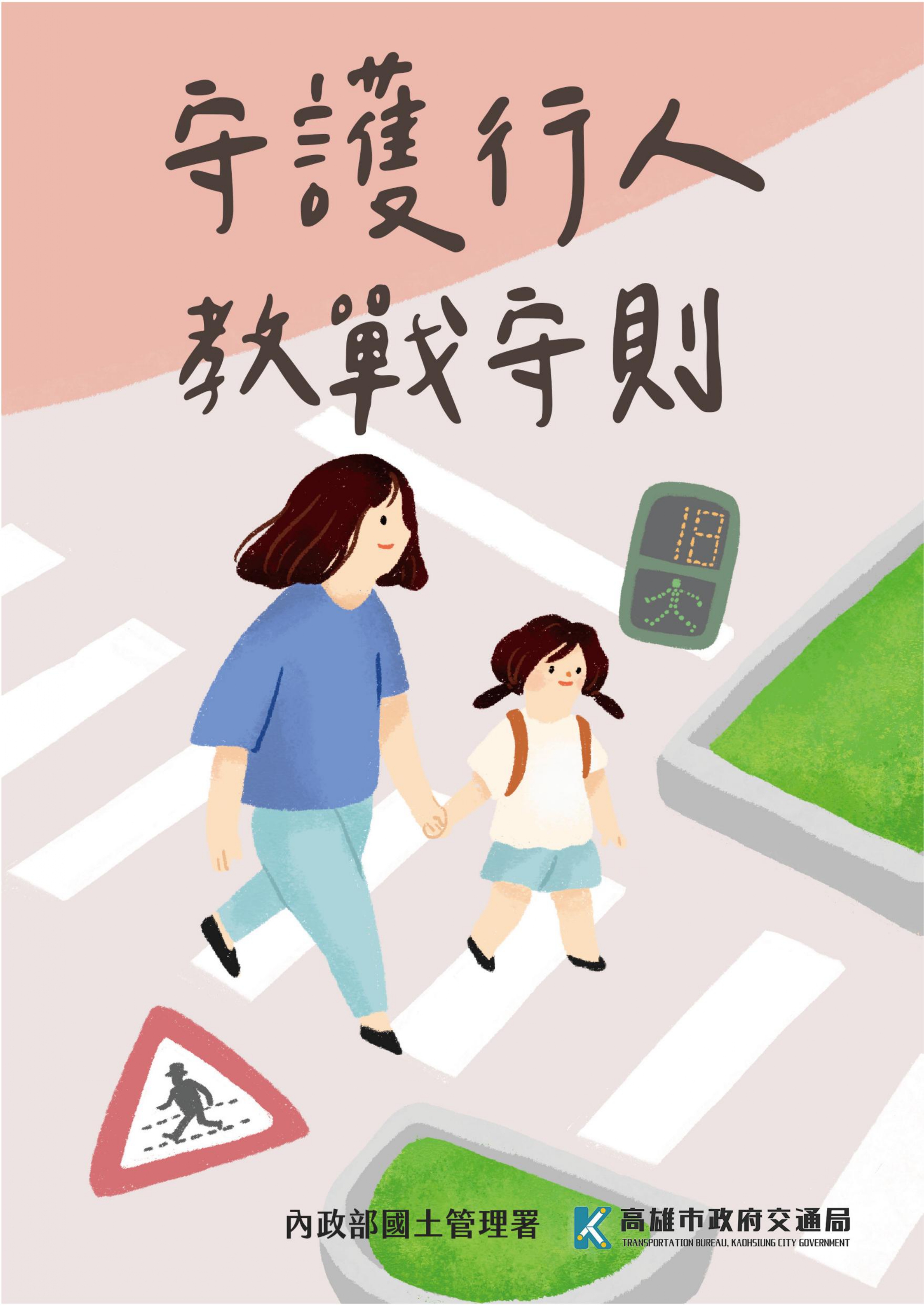 機車手冊0306-FINAL_page-0001