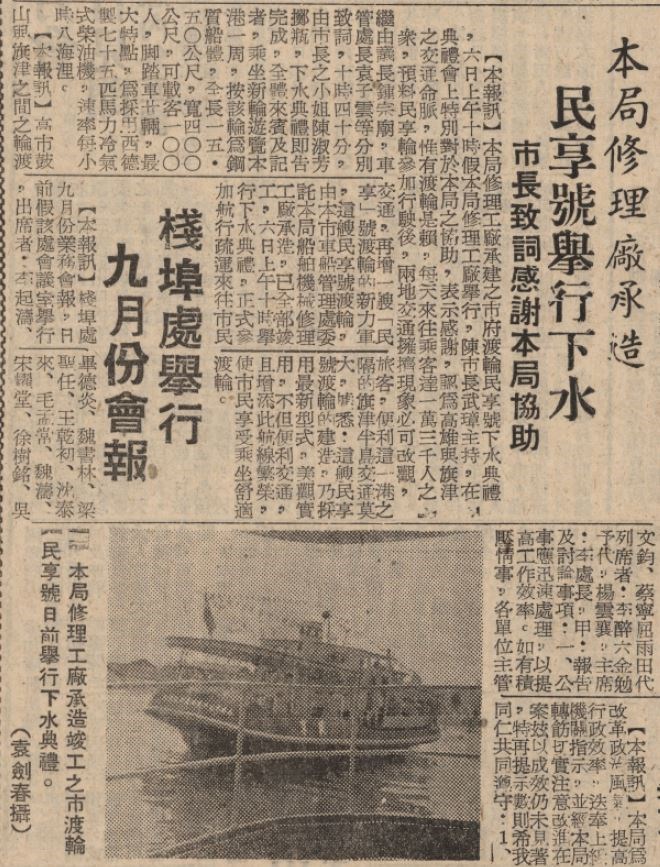 民享號1