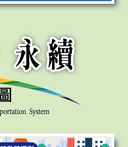 永續