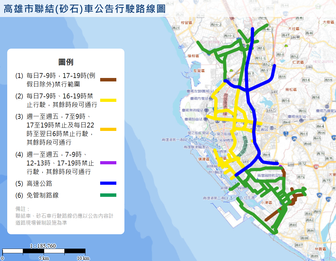 聯結(砂石)車公告行駛路線圖