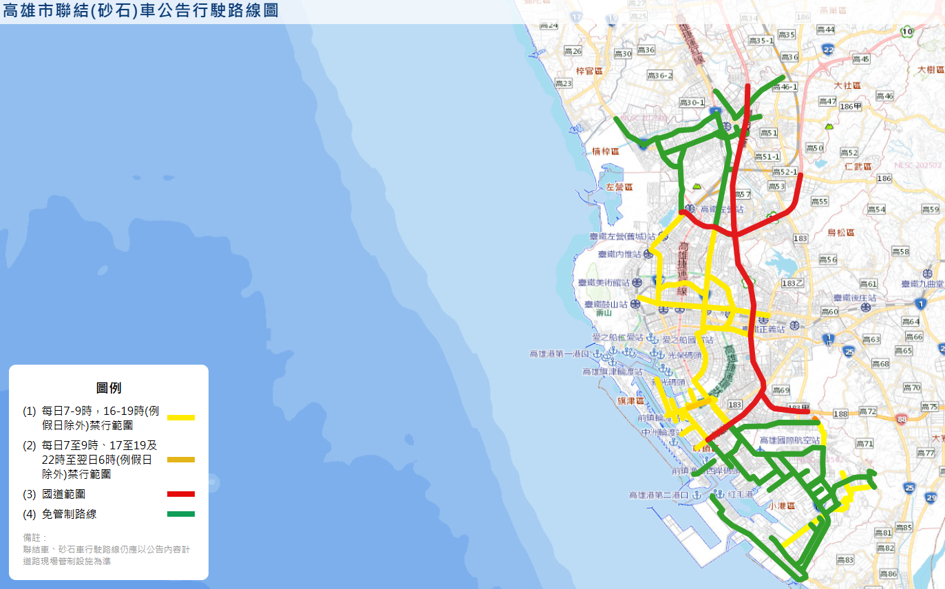 聯結(砂石)車公告行駛路線圖