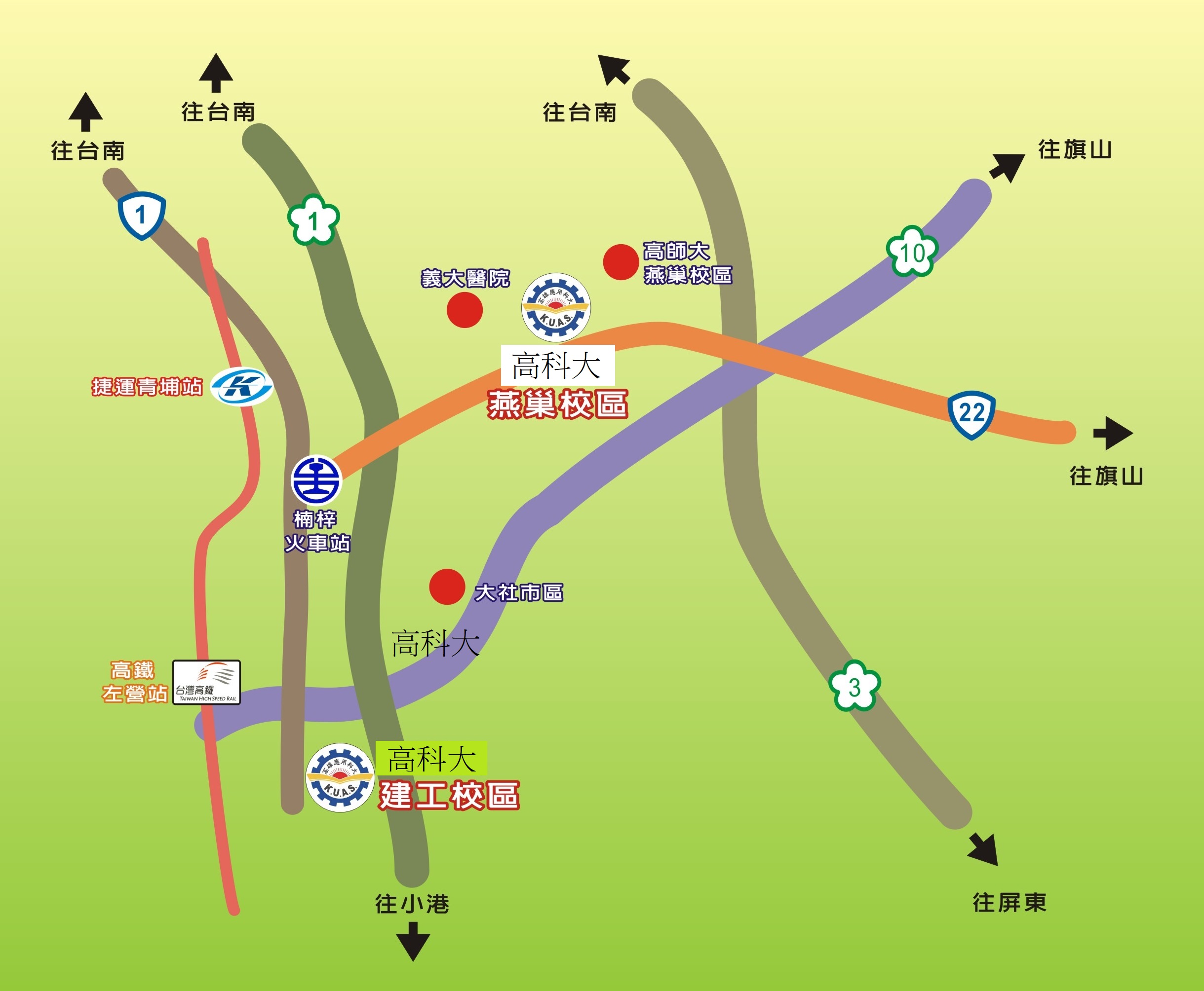 高雄科技大學(燕巢校區)共乘路線圖