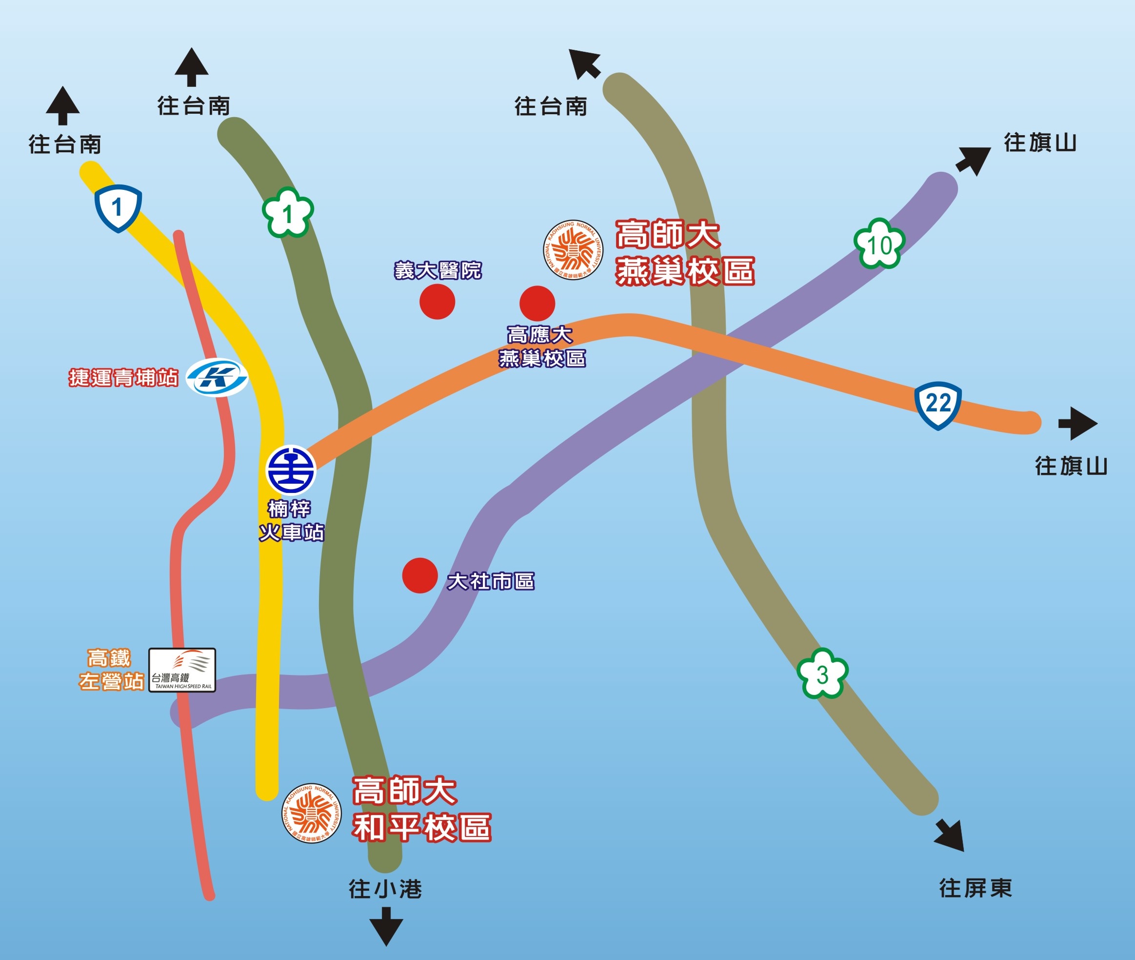 高雄師範大學共乘路線圖